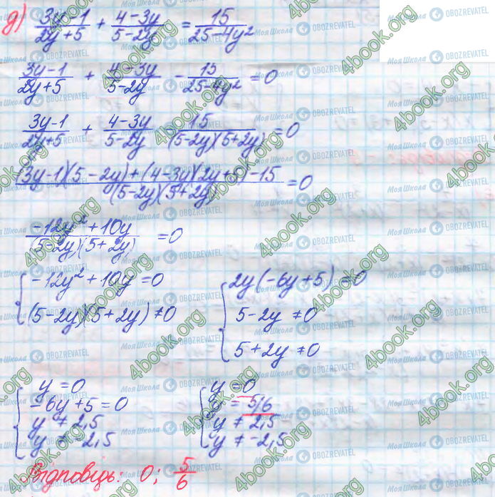ГДЗ Алгебра 8 класс страница 213(д)